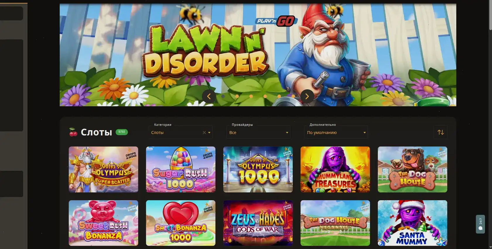 Турнирная таблица казино Вулкан Неон